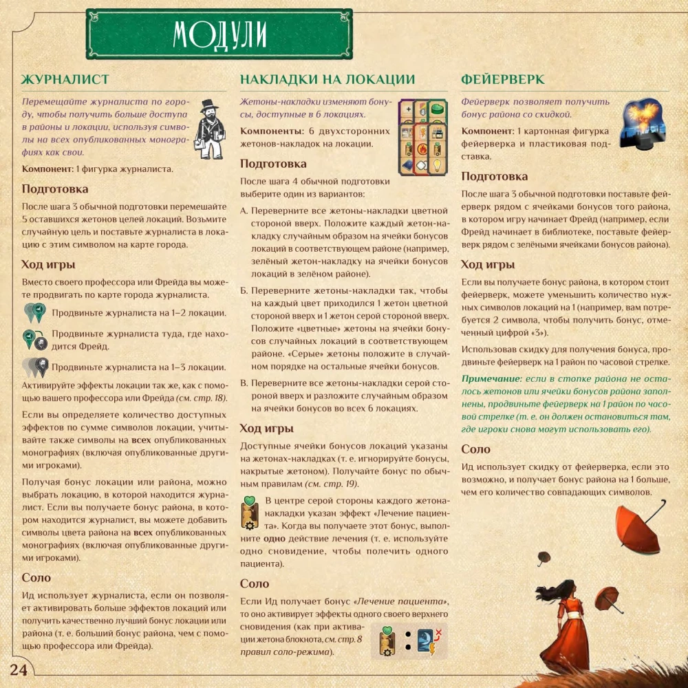 Stalo žaidimas - Nesąmonė